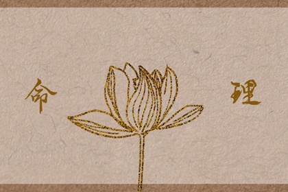 搬家择吉日,老黄历择曰,老黄历皇历择吉